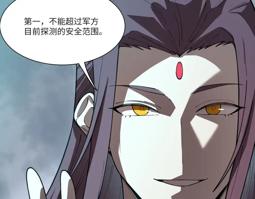 SSS级超越常理的圣骑士 第166话 第96页