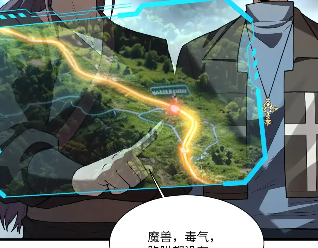 SSS级超越常理的圣骑士 第166话 第57页