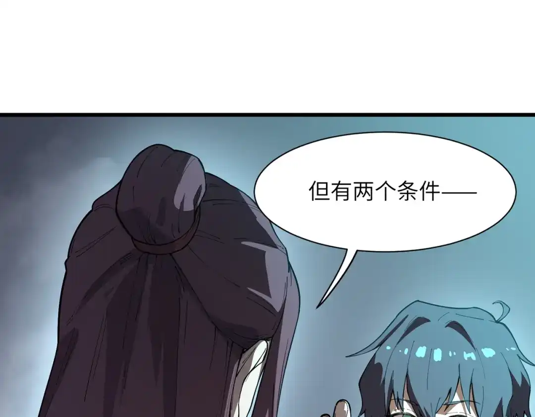 SSS级超越常理的圣骑士 第166话 第94页