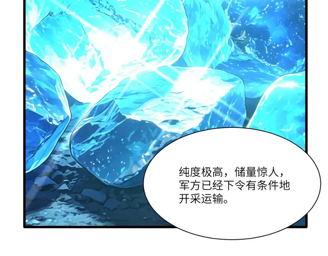 SSS级超越常理的圣骑士 第166话 第62页