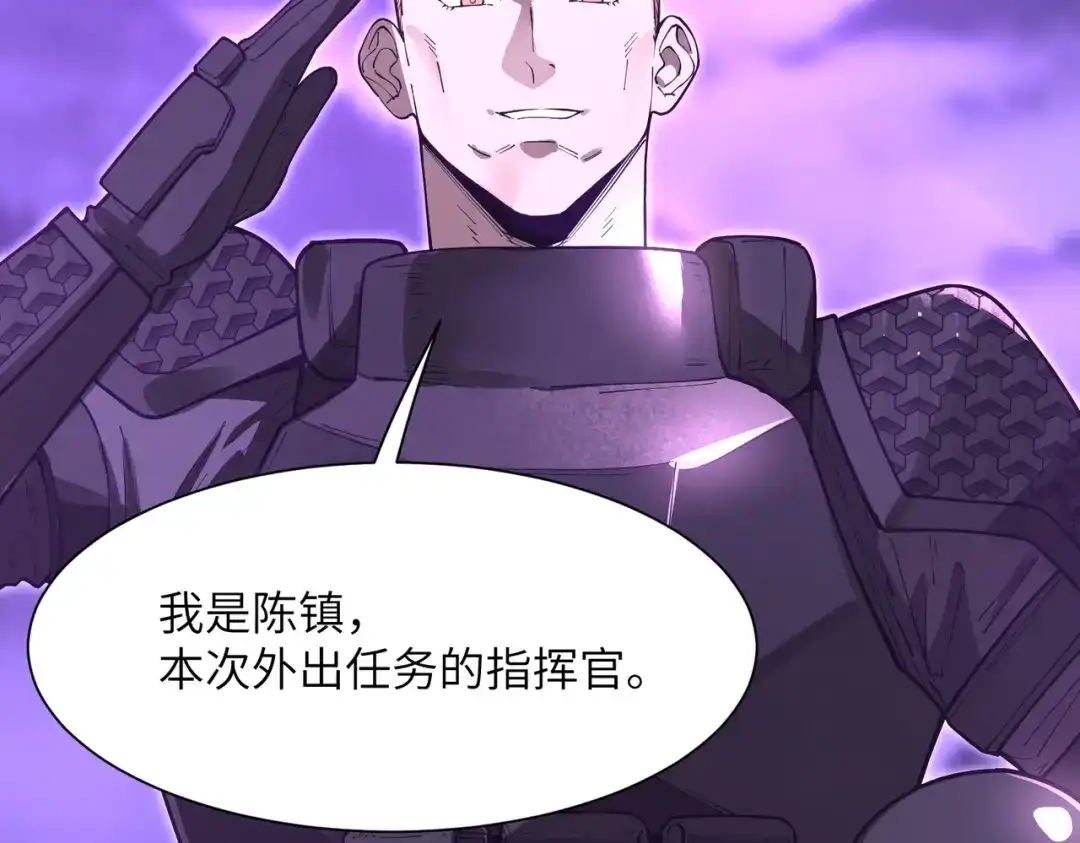 SSS级超越常理的圣骑士 第166话 第111页