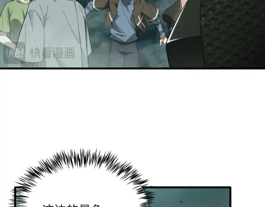 SSS级超越常理的圣骑士 第166话 第138页