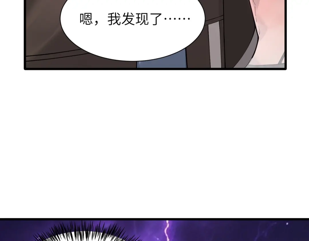 SSS级超越常理的圣骑士 第166话 第19页