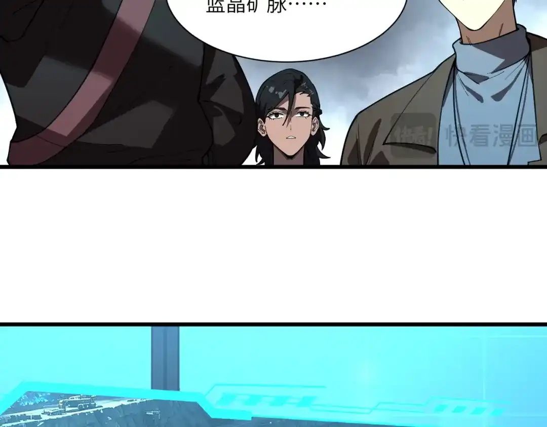 SSS级超越常理的圣骑士 第166话 第68页