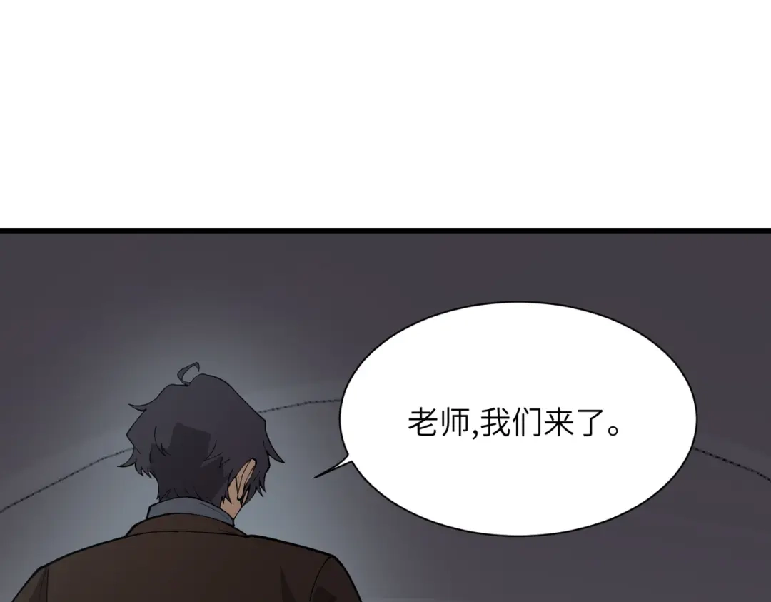 SSS级超越常理的圣骑士 第166话 第45页