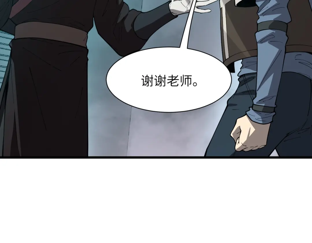 SSS级超越常理的圣骑士 第166话 第93页