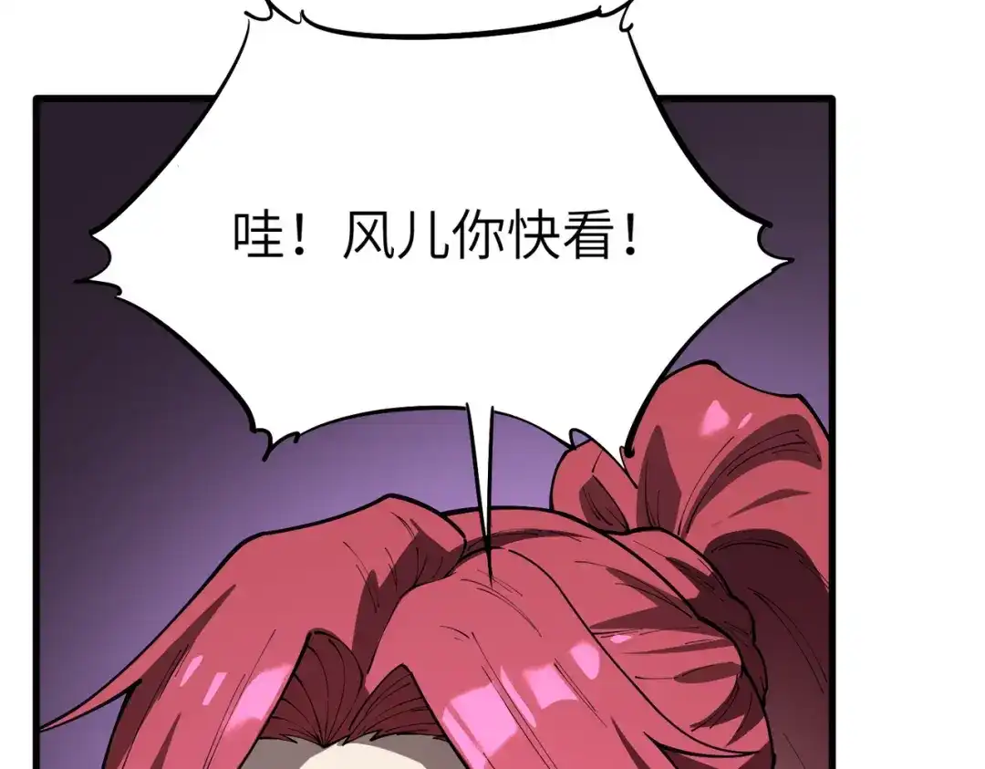 SSS级超越常理的圣骑士 第166话 第8页