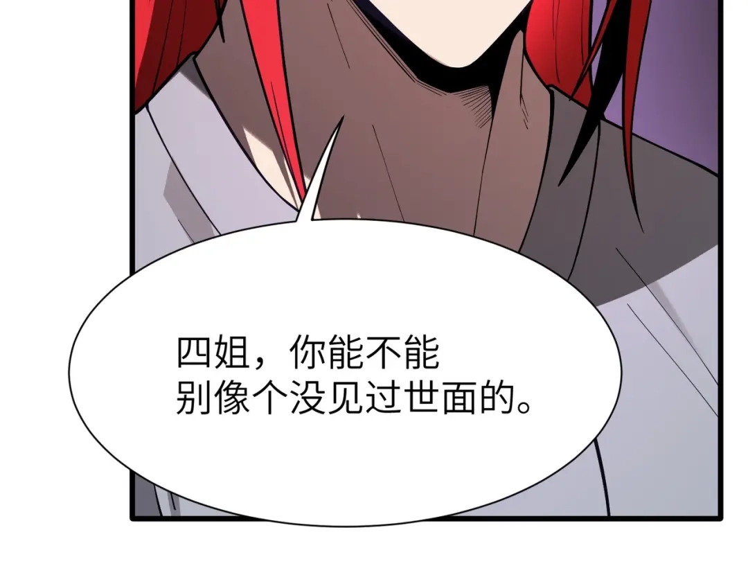 SSS级超越常理的圣骑士 第166话 第14页