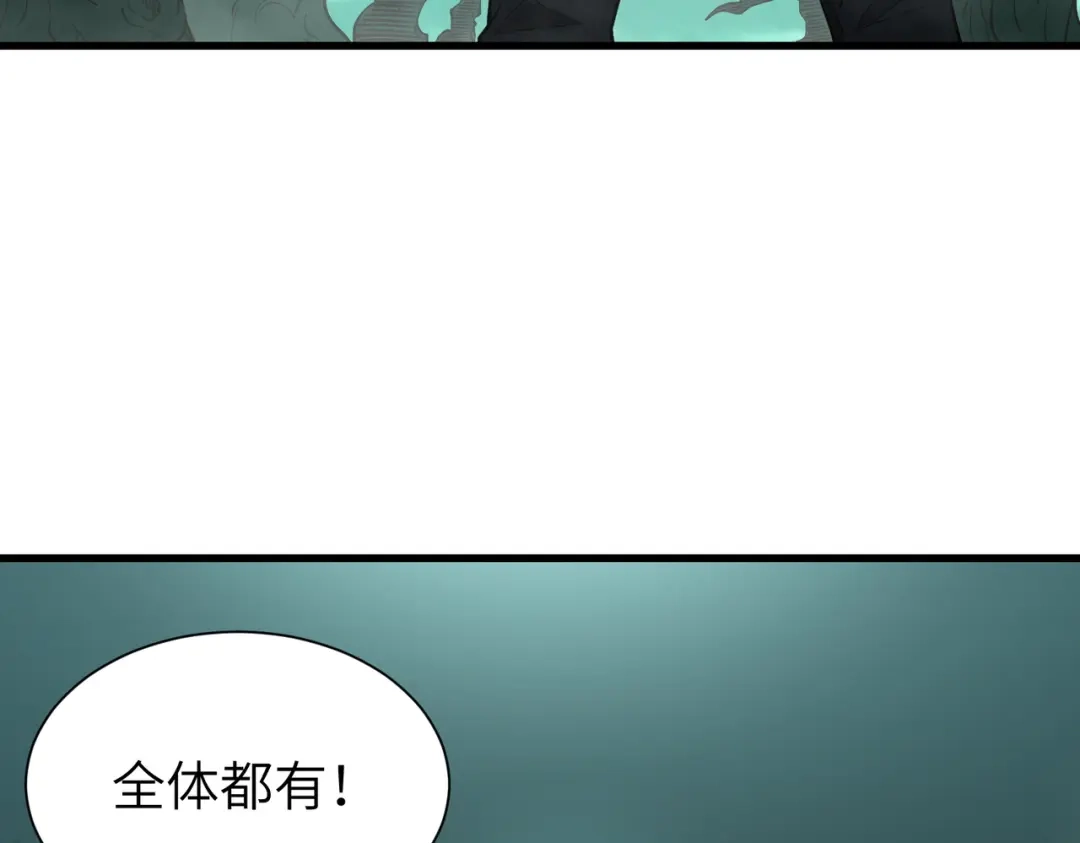 SSS级超越常理的圣骑士 第166话 第145页