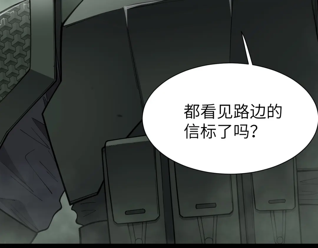 SSS级超越常理的圣骑士 第166话 第147页