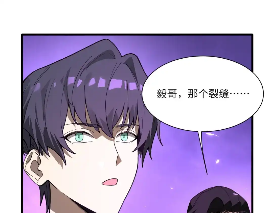 SSS级超越常理的圣骑士 第166话 第17页