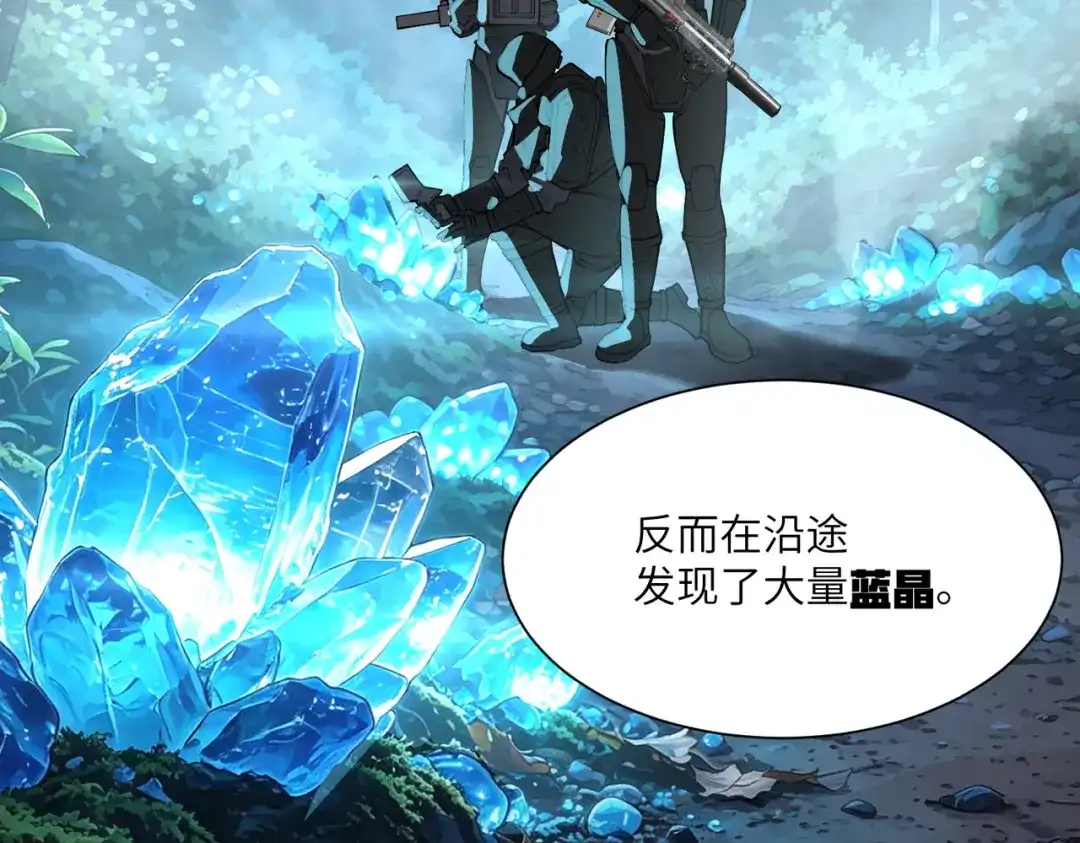 SSS级超越常理的圣骑士 第166话 第59页