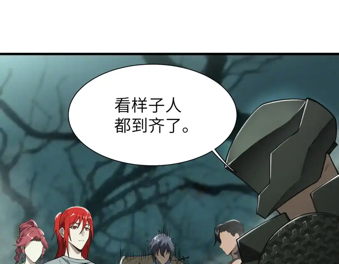 SSS级超越常理的圣骑士 第166话 第137页