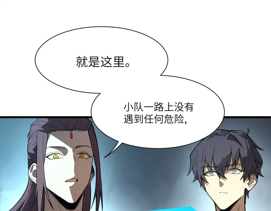SSS级超越常理的圣骑士 第166话 第56页