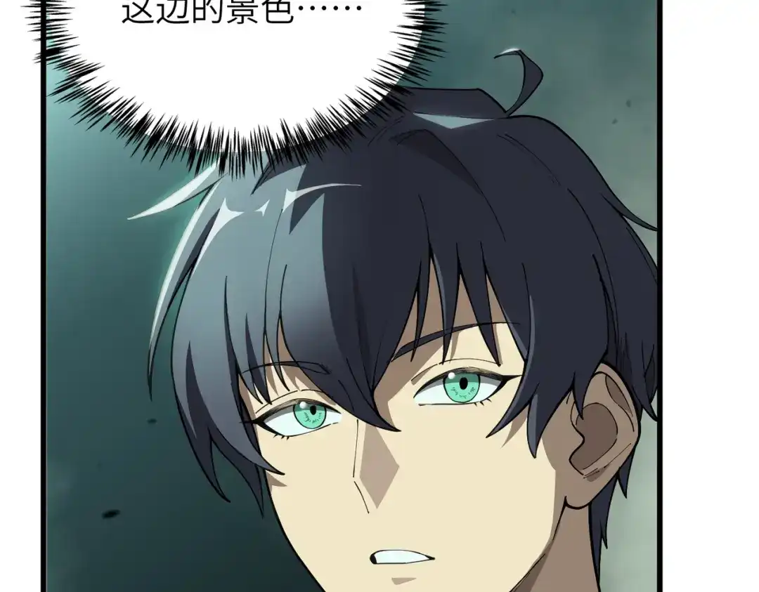 SSS级超越常理的圣骑士 第166话 第139页