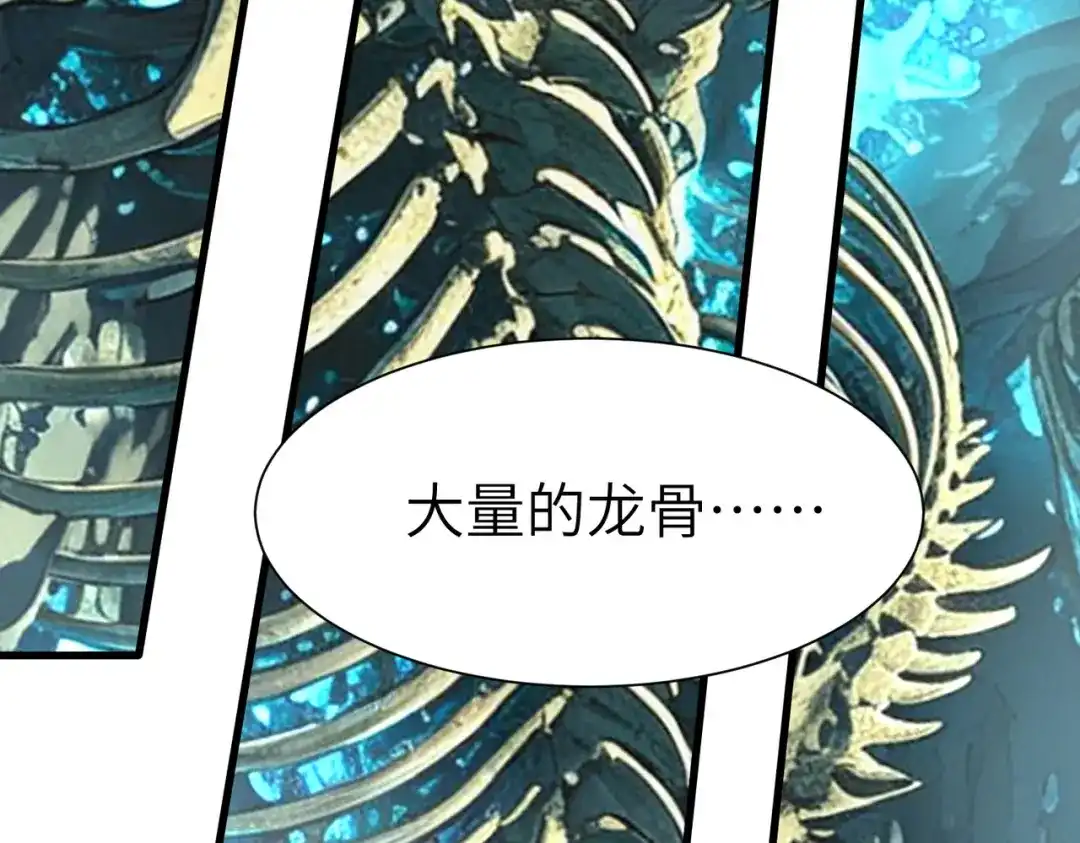 SSS级超越常理的圣骑士 第166话 第73页