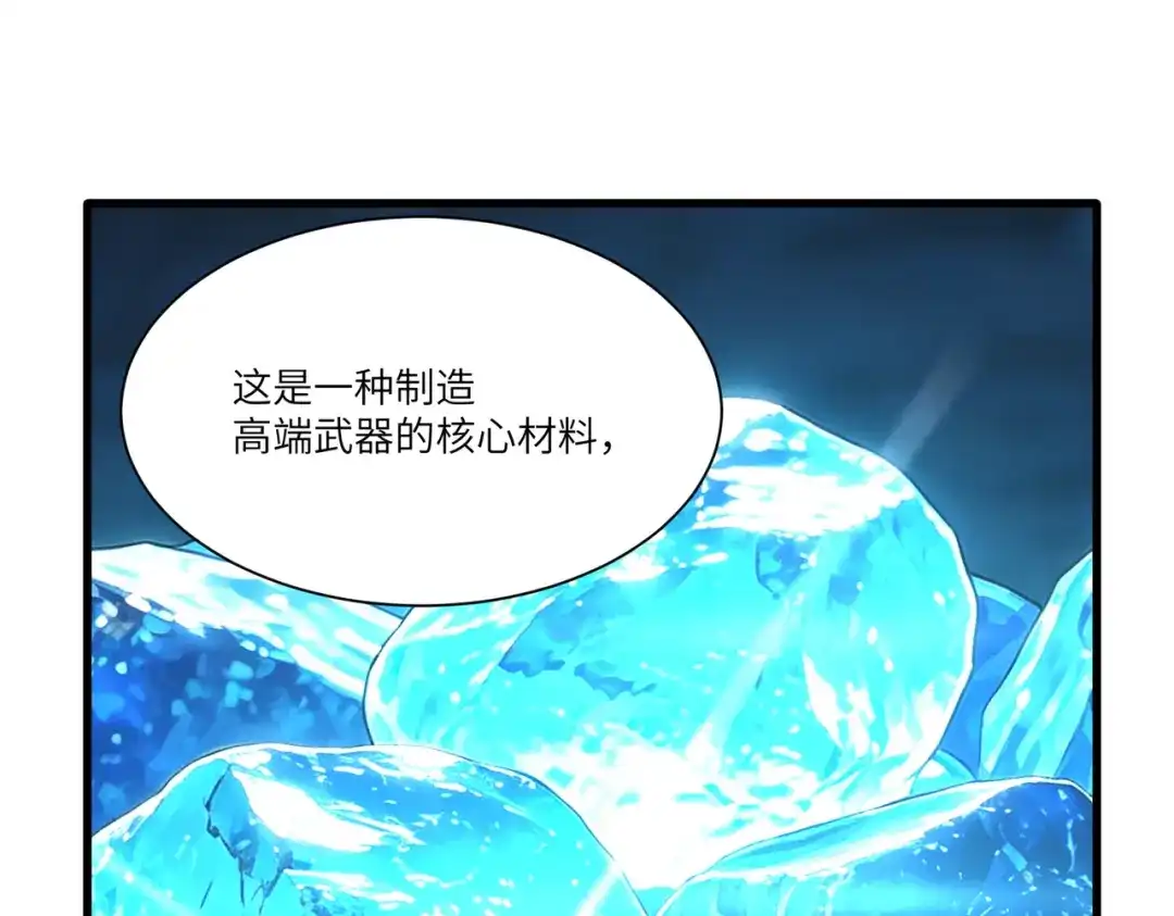 SSS级超越常理的圣骑士 第166话 第61页