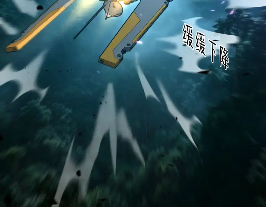 SSS级超越常理的圣骑士 第166话 第4页