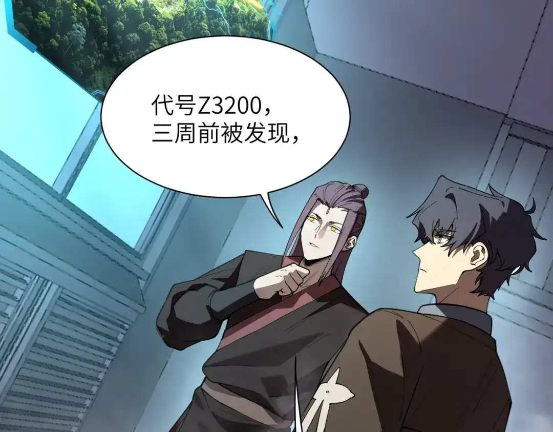 SSS级超越常理的圣骑士 第166话 第53页