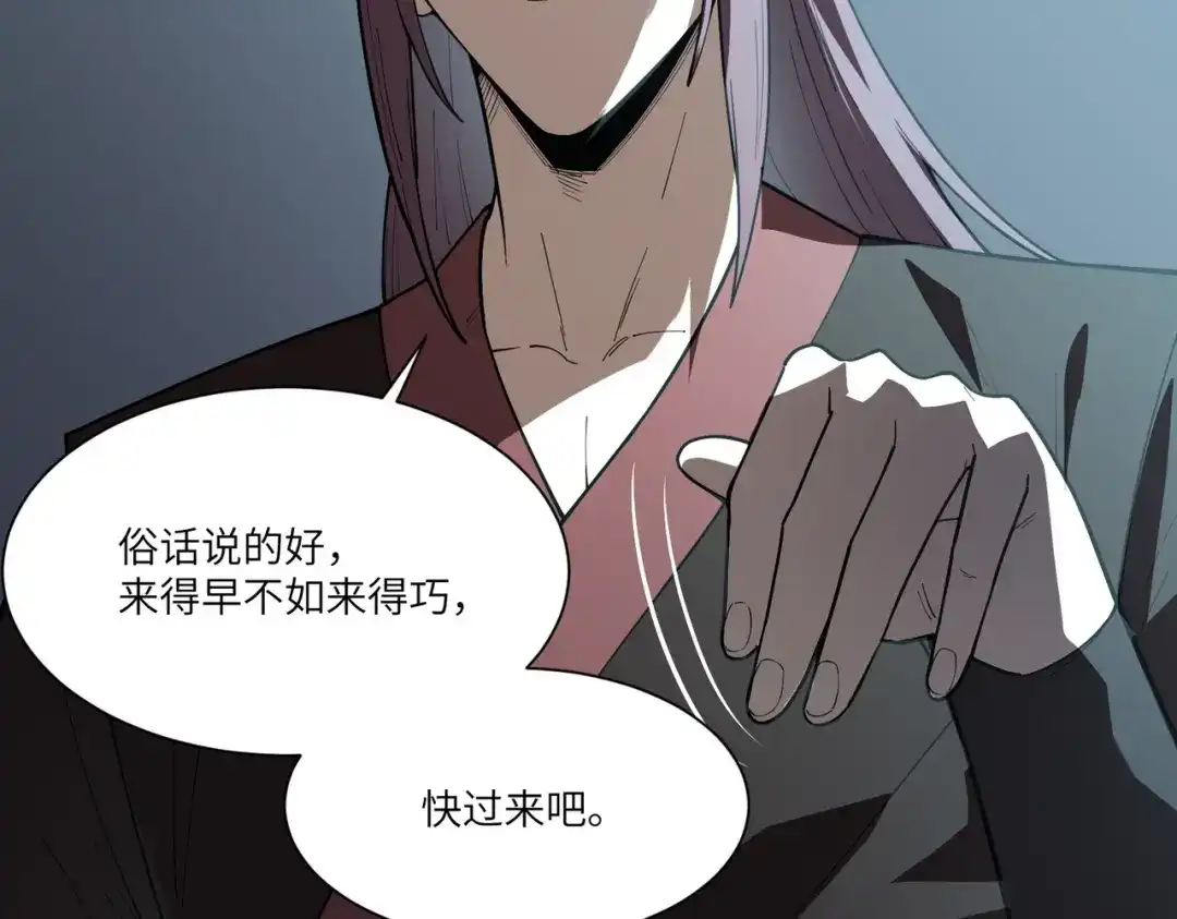 SSS级超越常理的圣骑士 第166话 第49页
