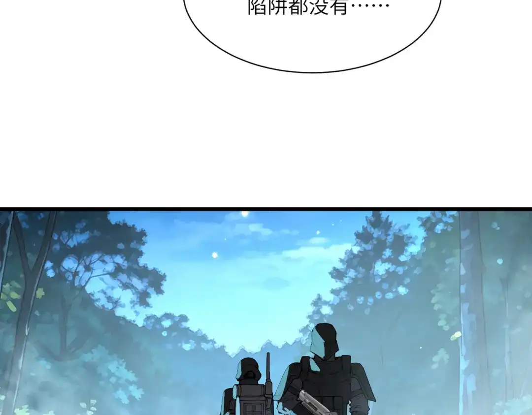 SSS级超越常理的圣骑士 第166话 第58页