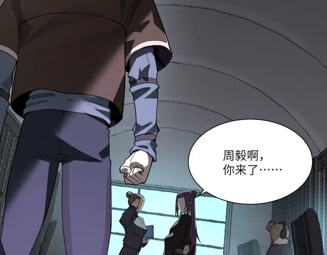 SSS级超越常理的圣骑士 第166话 第46页
