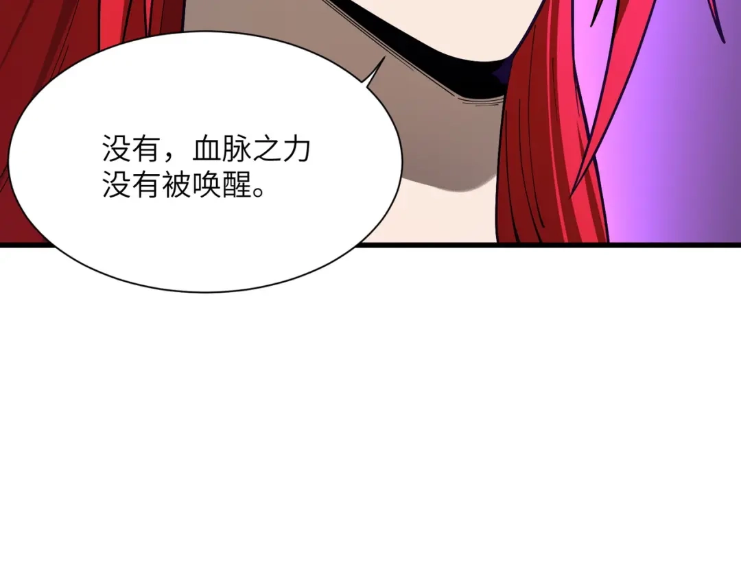 SSS级超越常理的圣骑士 第166话 第39页