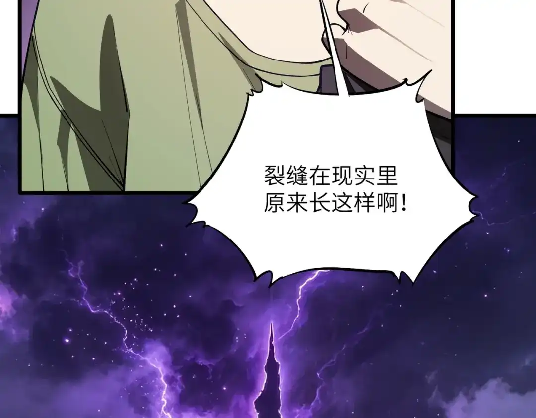 SSS级超越常理的圣骑士 第166话 第10页