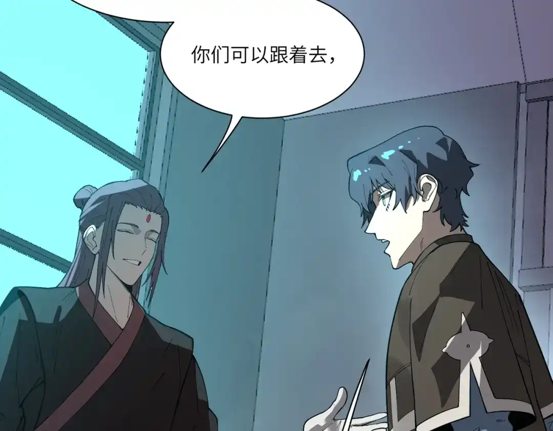 SSS级超越常理的圣骑士 第166话 第92页