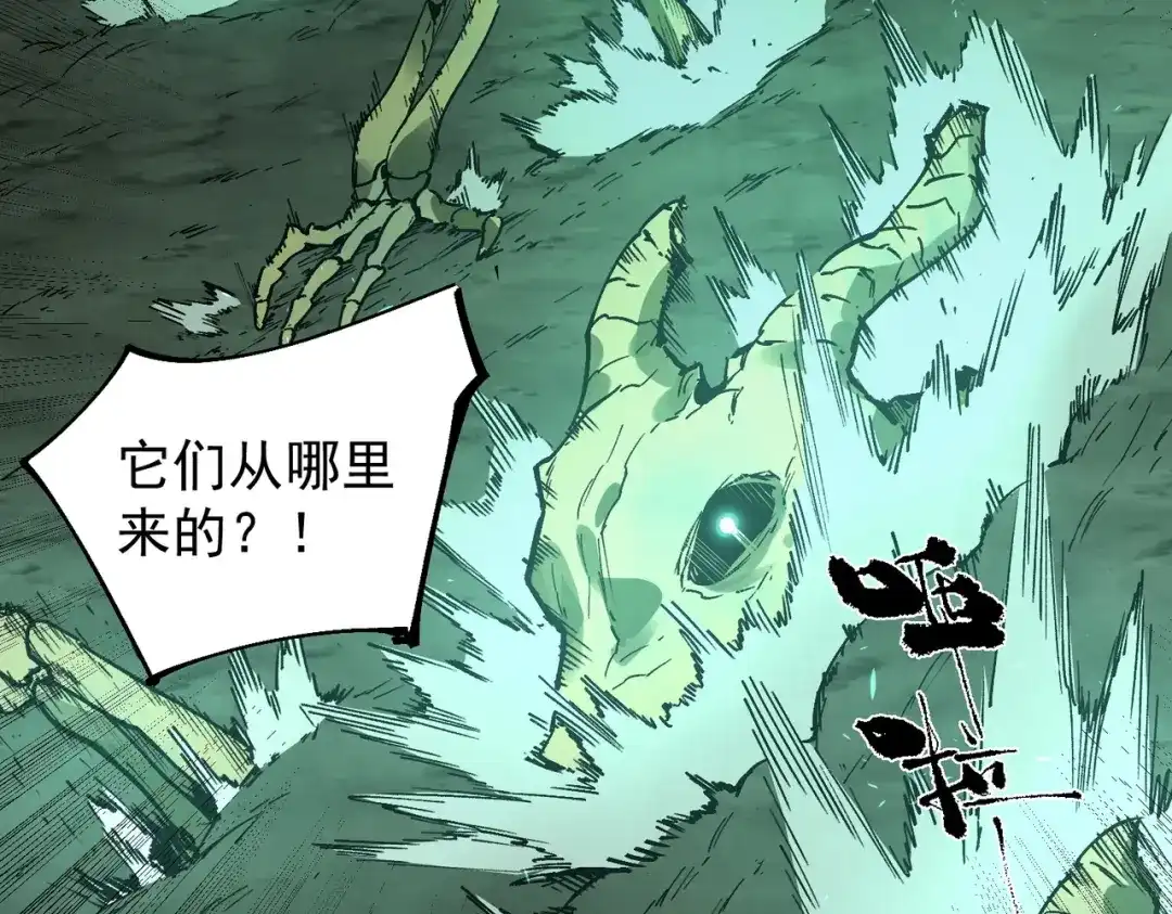 SSS级超越常理的圣骑士 第167话 第65页