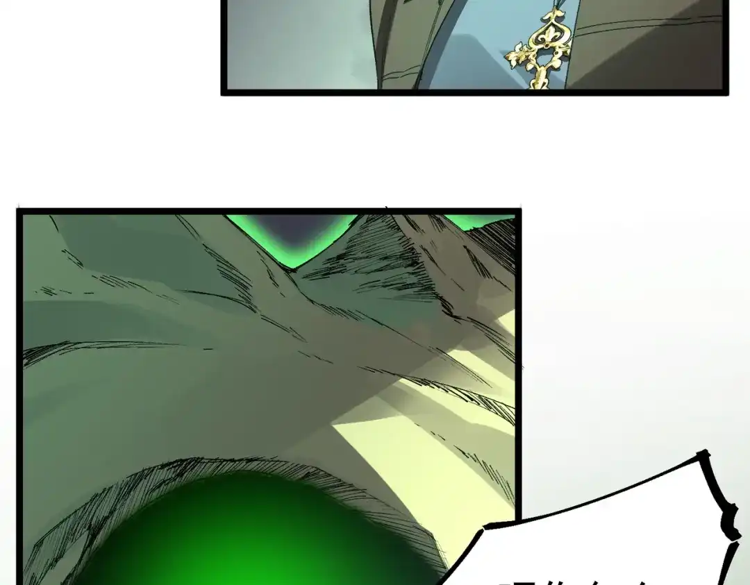 SSS级超越常理的圣骑士 第167话 第25页