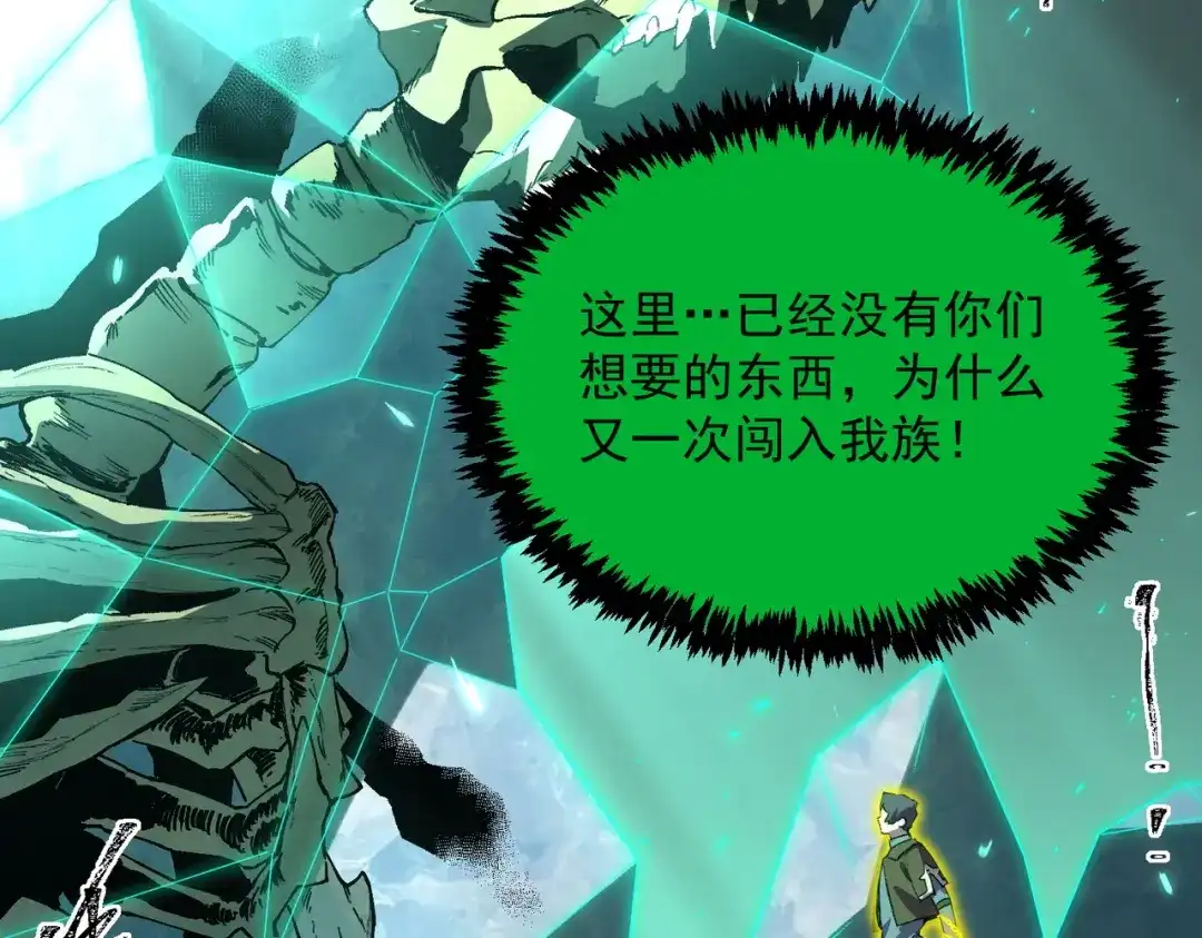 SSS级超越常理的圣骑士 第167话 第56页