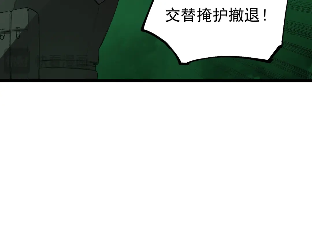 SSS级超越常理的圣骑士 第167话 第79页