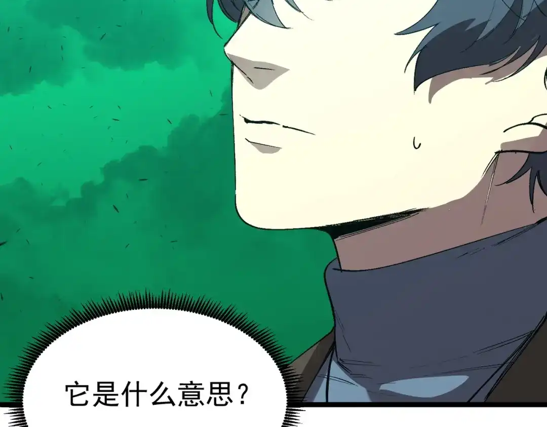 SSS级超越常理的圣骑士 第167话 第60页