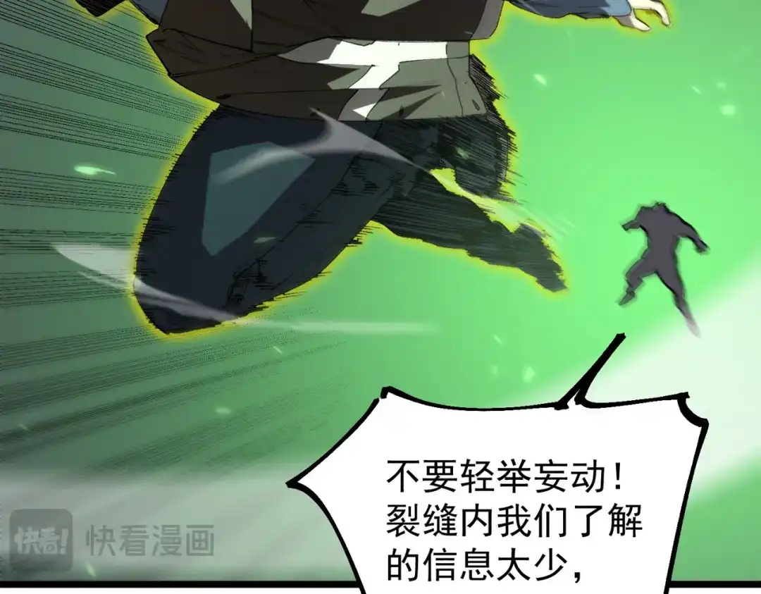 SSS级超越常理的圣骑士 第167话 第38页