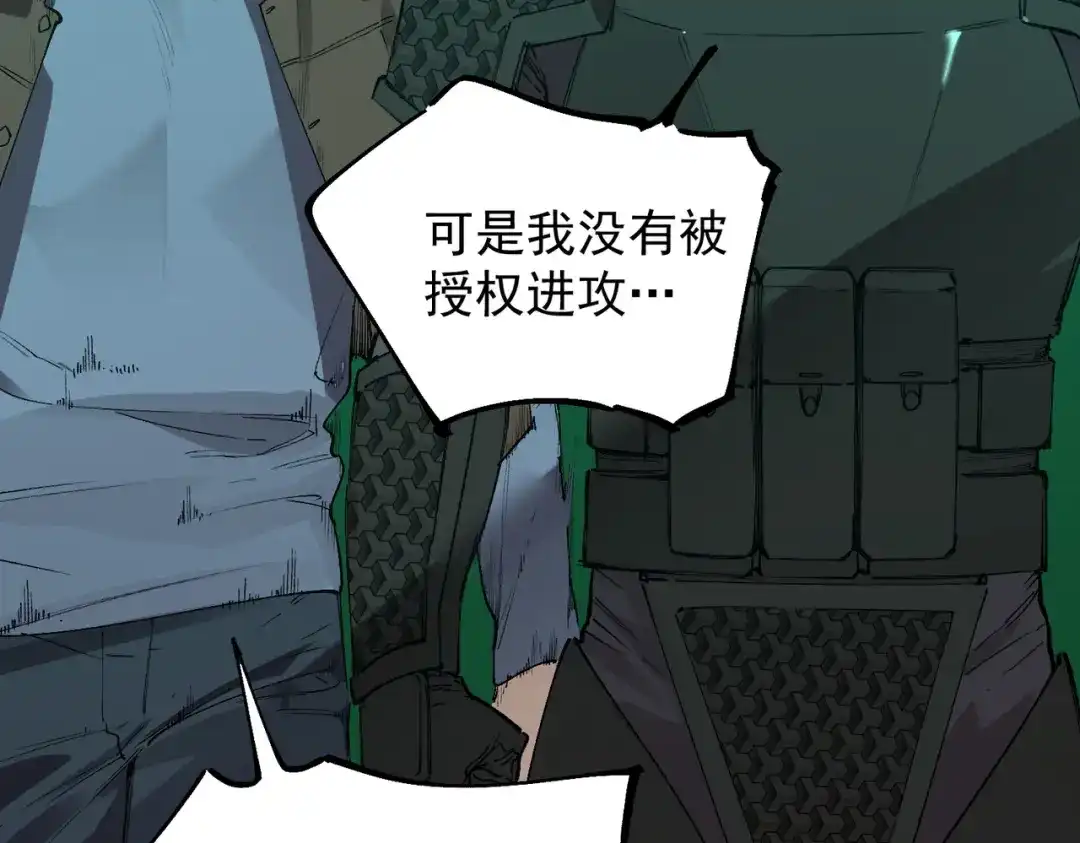 SSS级超越常理的圣骑士 第167话 第74页