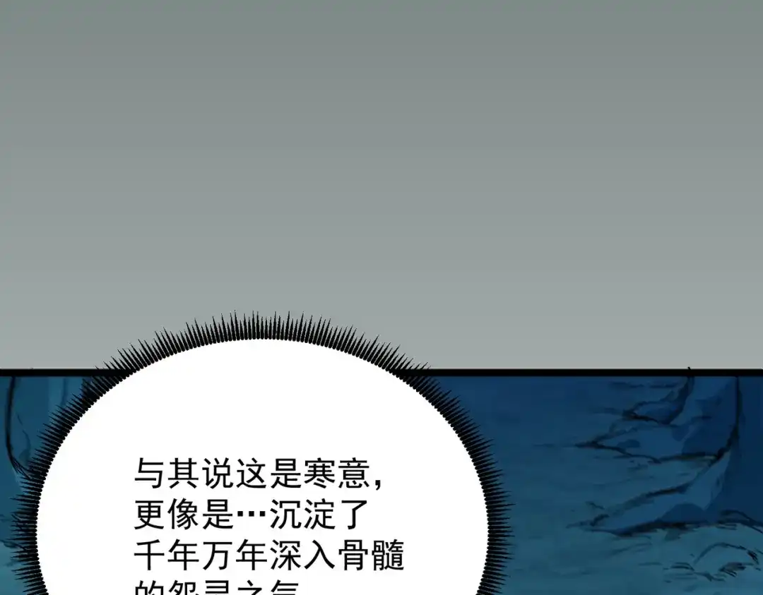 SSS级超越常理的圣骑士 第167话 第9页
