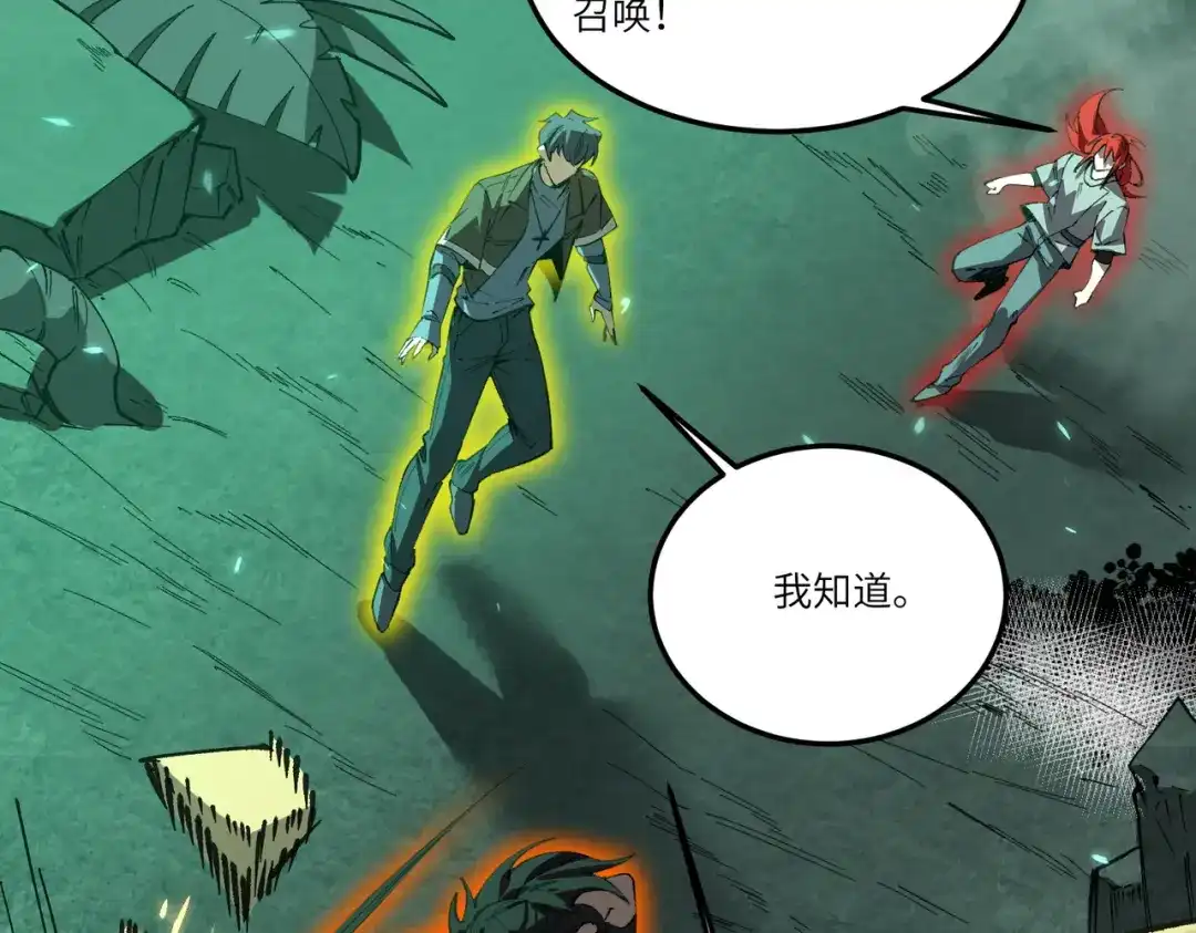 SSS级超越常理的圣骑士 第167话 第122页