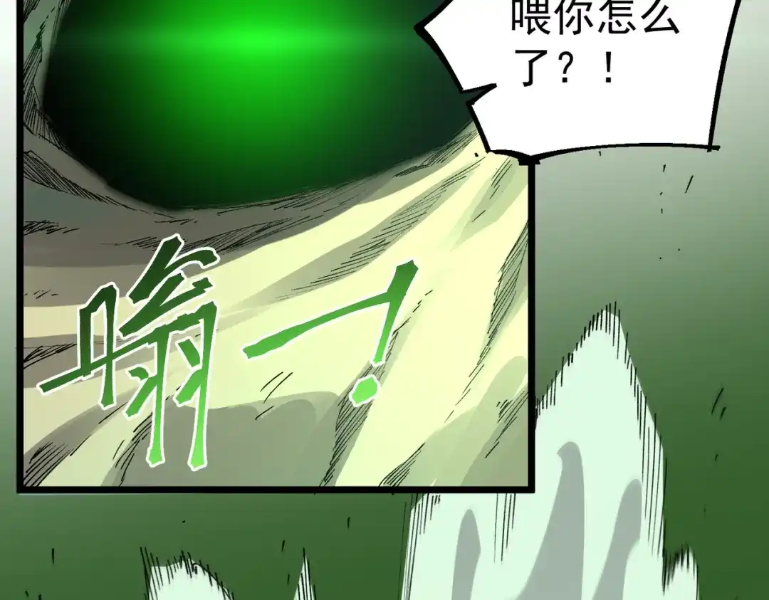 SSS级超越常理的圣骑士 第167话 第26页