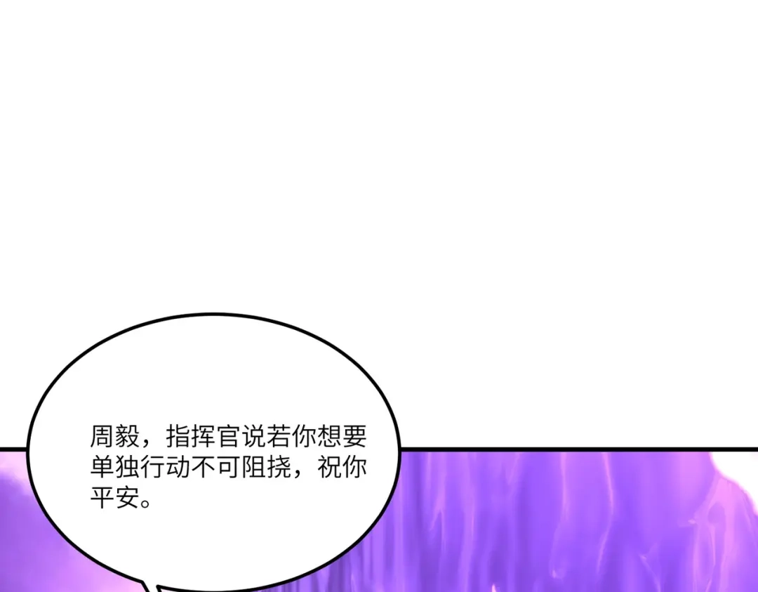 SSS级超越常理的圣骑士 第167话 第136页