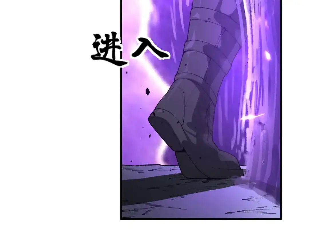 SSS级超越常理的圣骑士 第167话 第139页