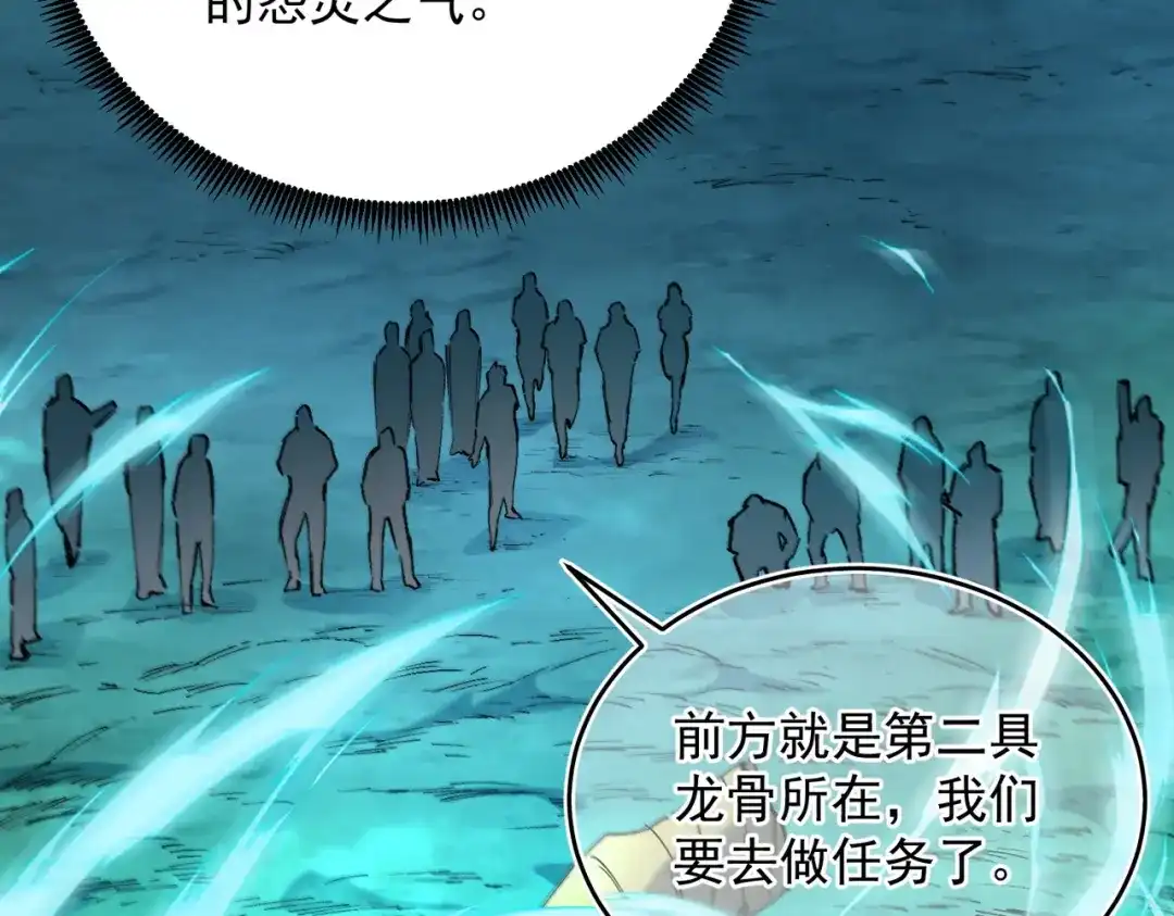 SSS级超越常理的圣骑士 第167话 第10页