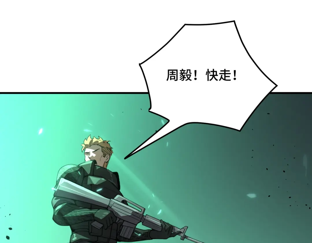 SSS级超越常理的圣骑士 第167话 第115页