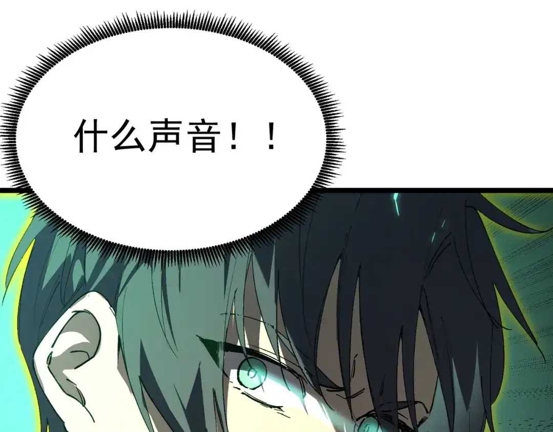 SSS级超越常理的圣骑士 第167话 第53页