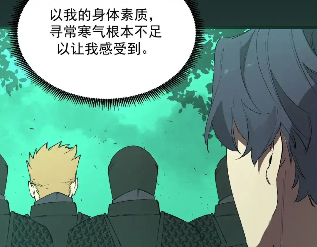 SSS级超越常理的圣骑士 第167话 第7页