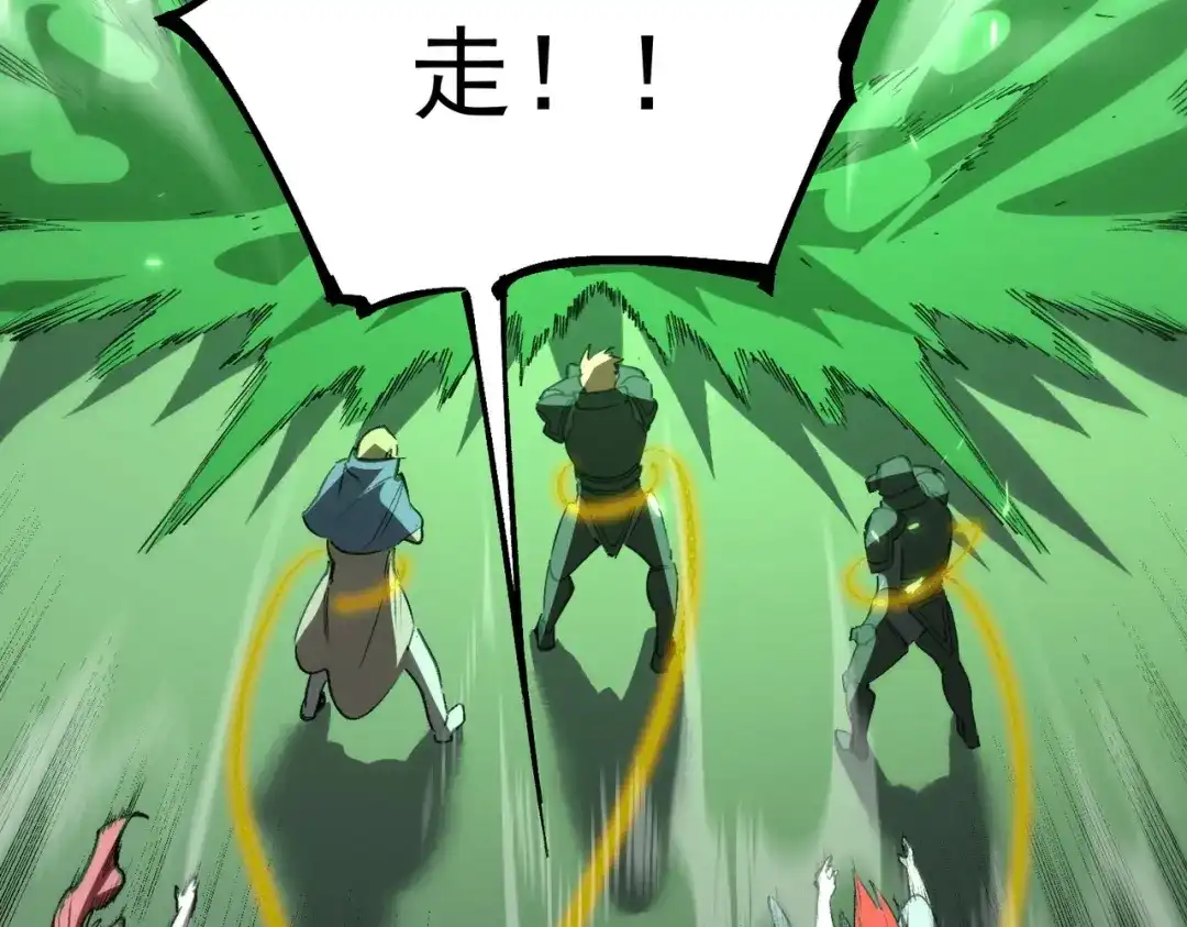 SSS级超越常理的圣骑士 第167话 第29页