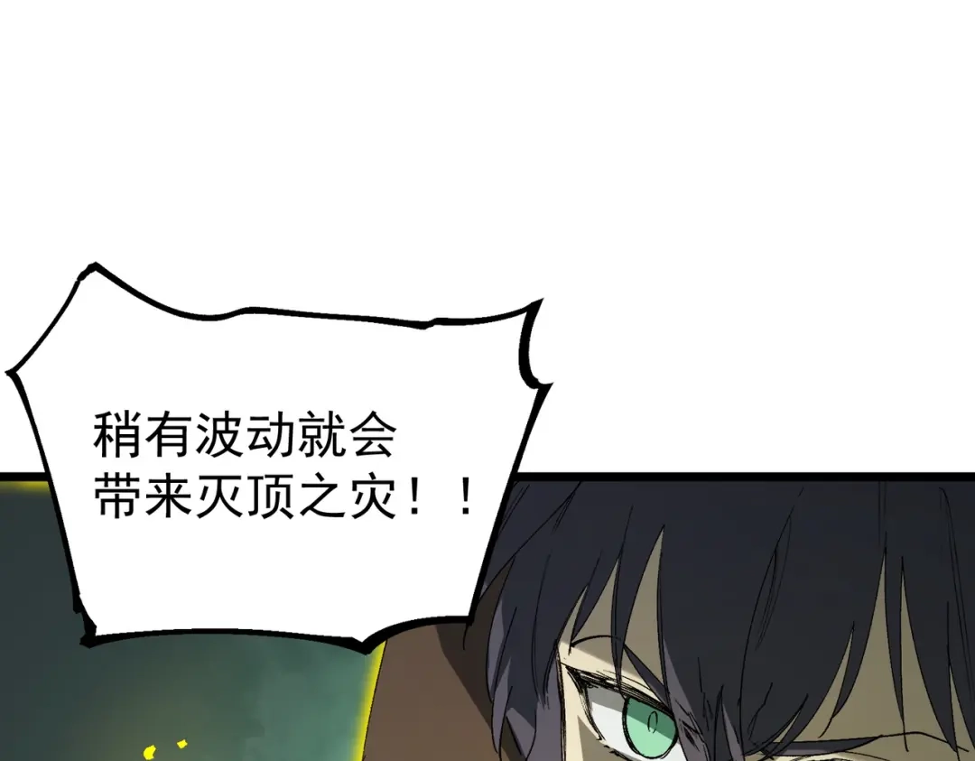 SSS级超越常理的圣骑士 第167话 第40页