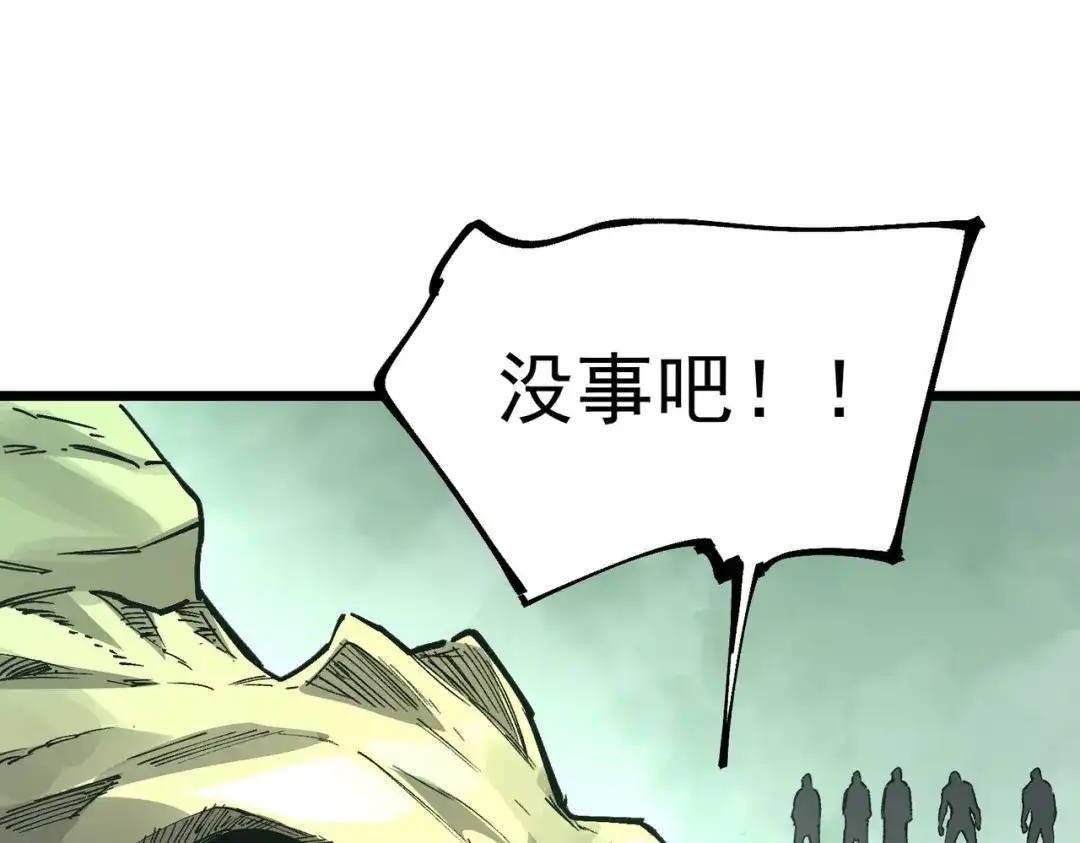 SSS级超越常理的圣骑士 第167话 第20页