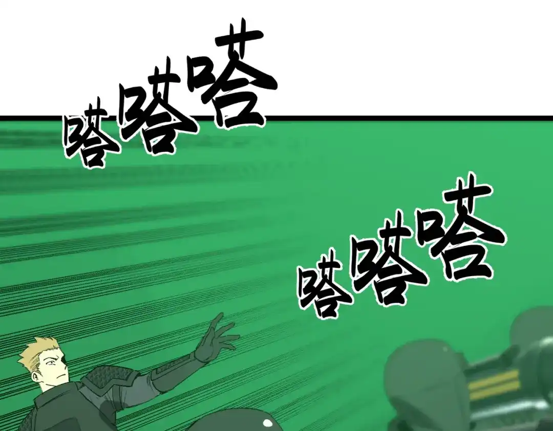 SSS级超越常理的圣骑士 第167话 第80页