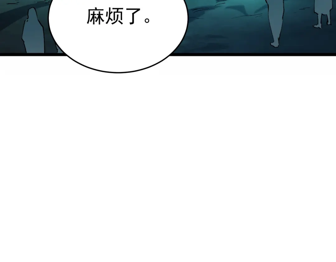 SSS级超越常理的圣骑士 第167话 第12页